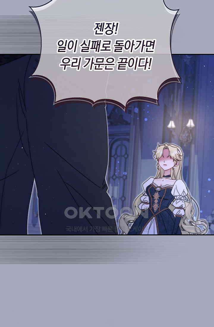 애완 시녀 63화 7
