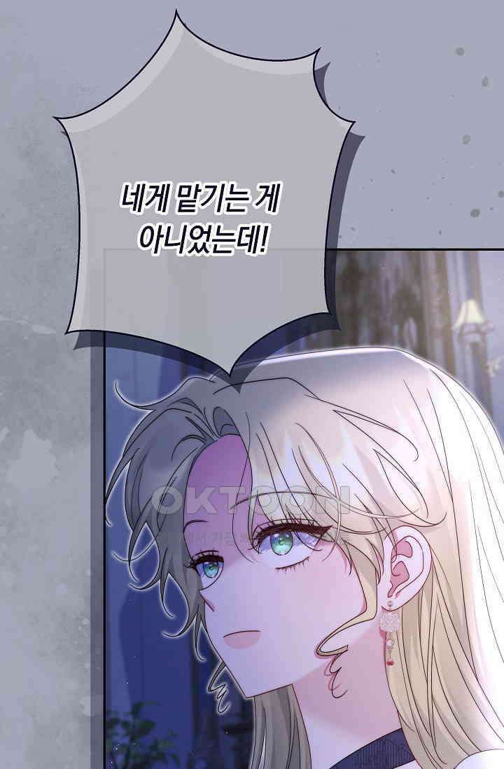 애완 시녀 63화 8