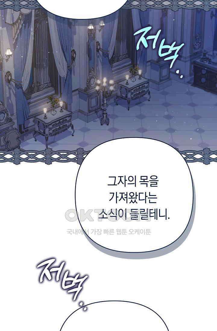 애완 시녀 63화 10