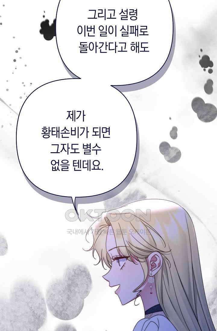애완 시녀 63화 11