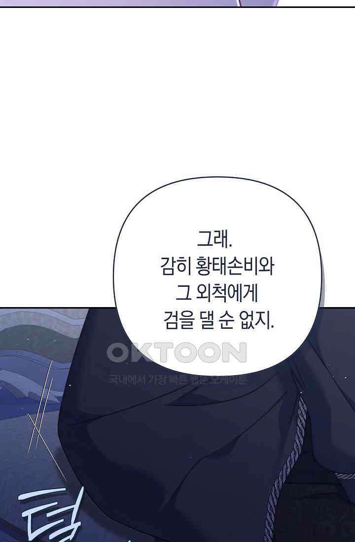 애완 시녀 63화 15
