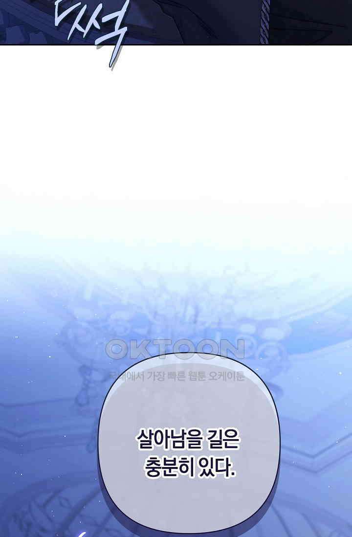 애완 시녀 63화 16