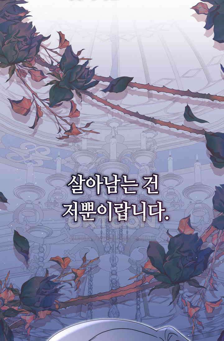 애완 시녀 63화 20