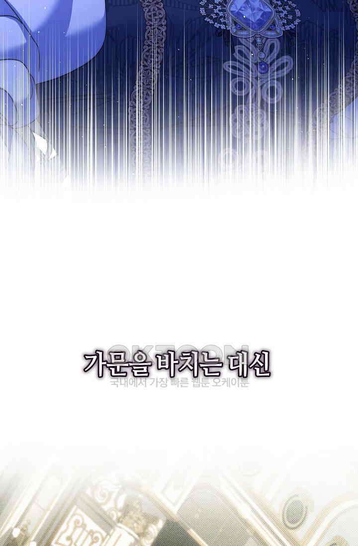 애완 시녀 63화 22