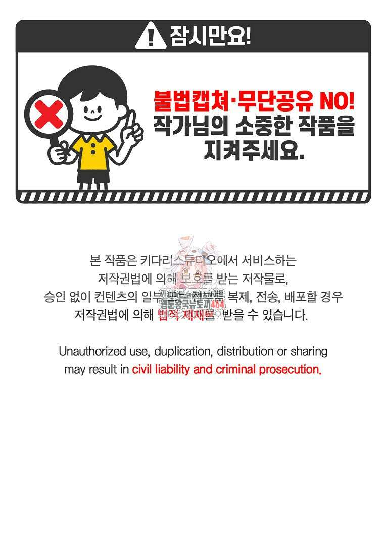 루시아 161화 1