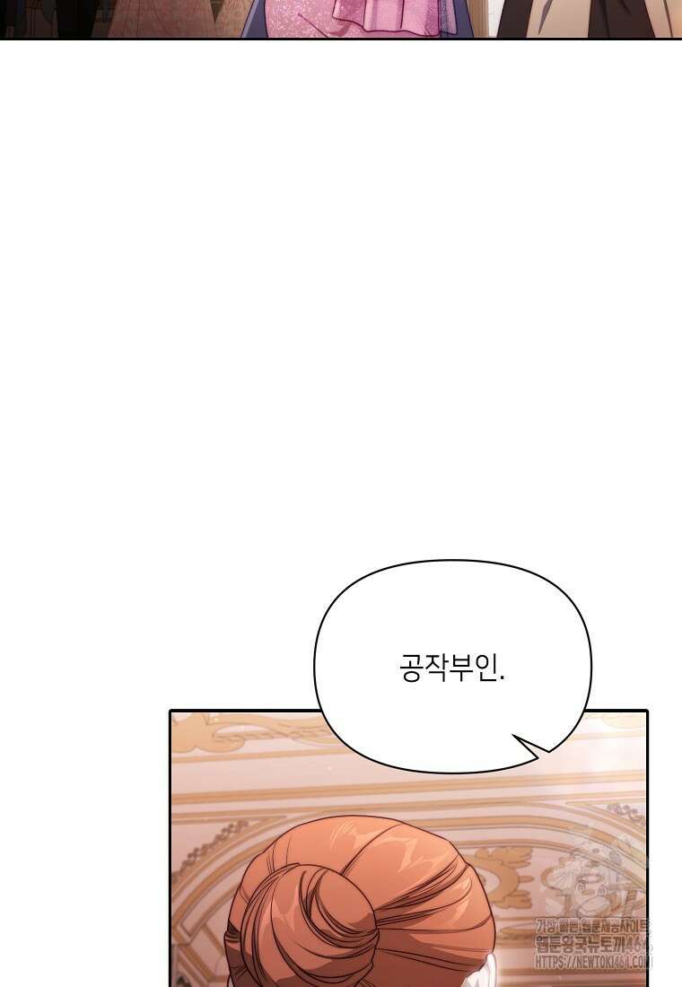 루시아 161화 6