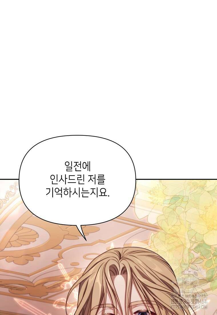 루시아 161화 9