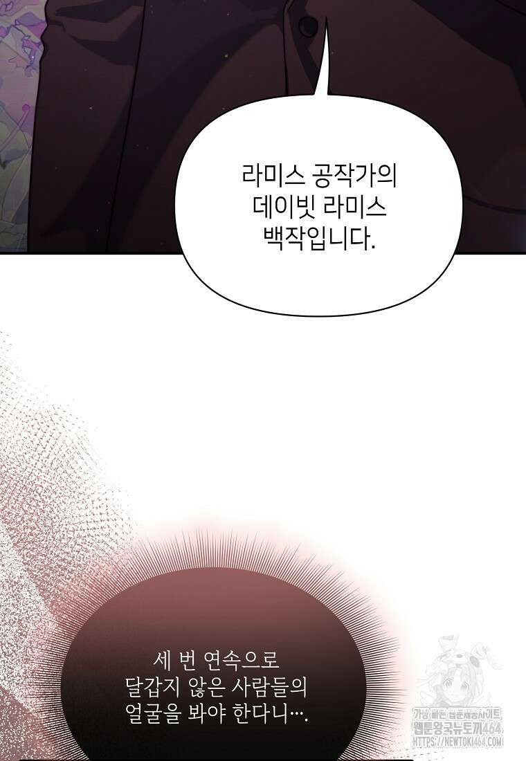 루시아 161화 11