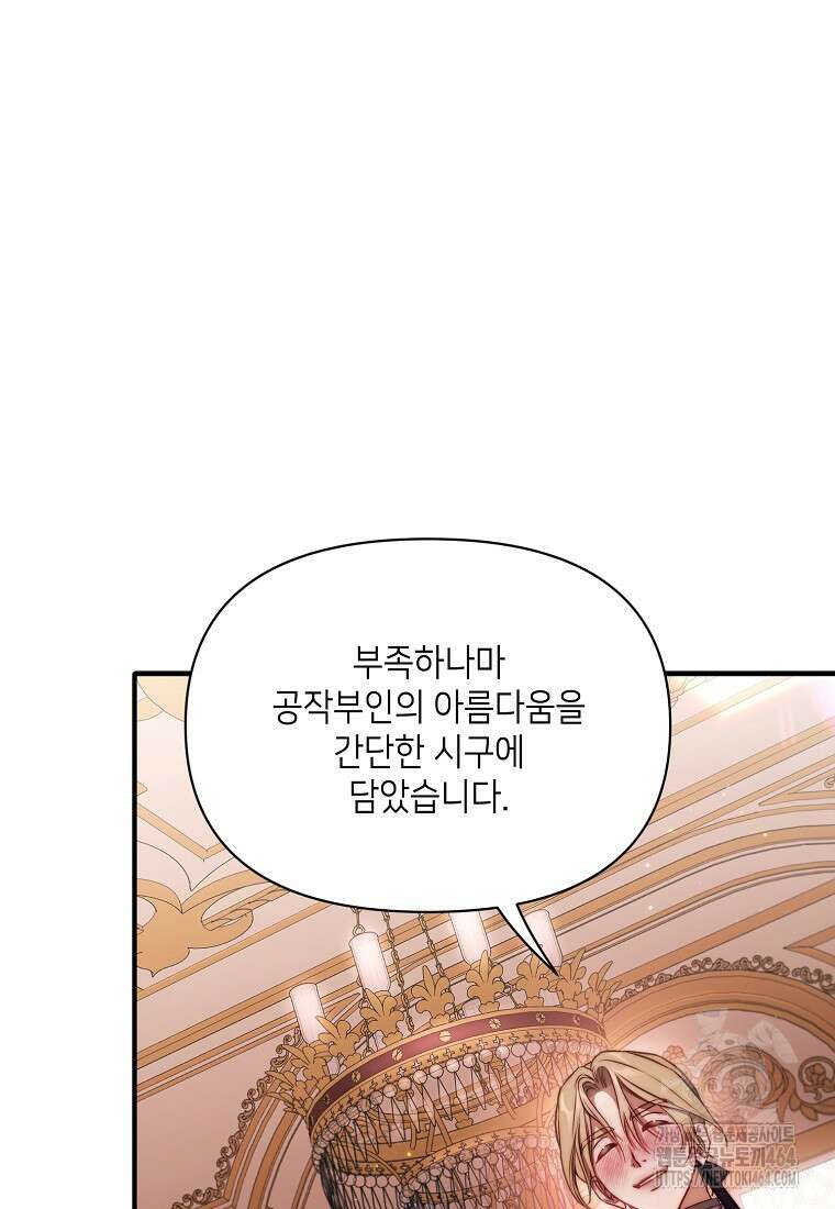 루시아 161화 13