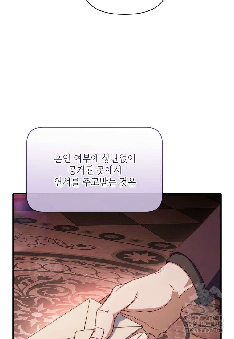 루시아 161화 16