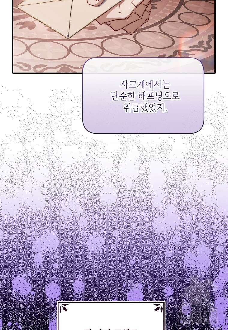 루시아 161화 17
