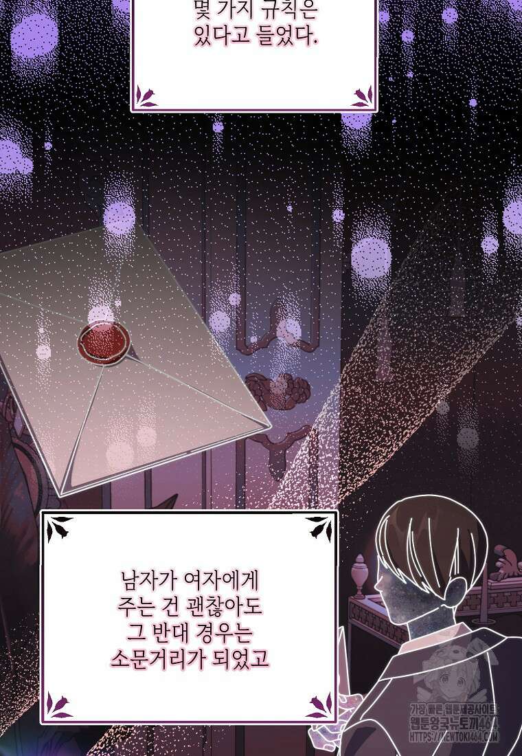 루시아 161화 18