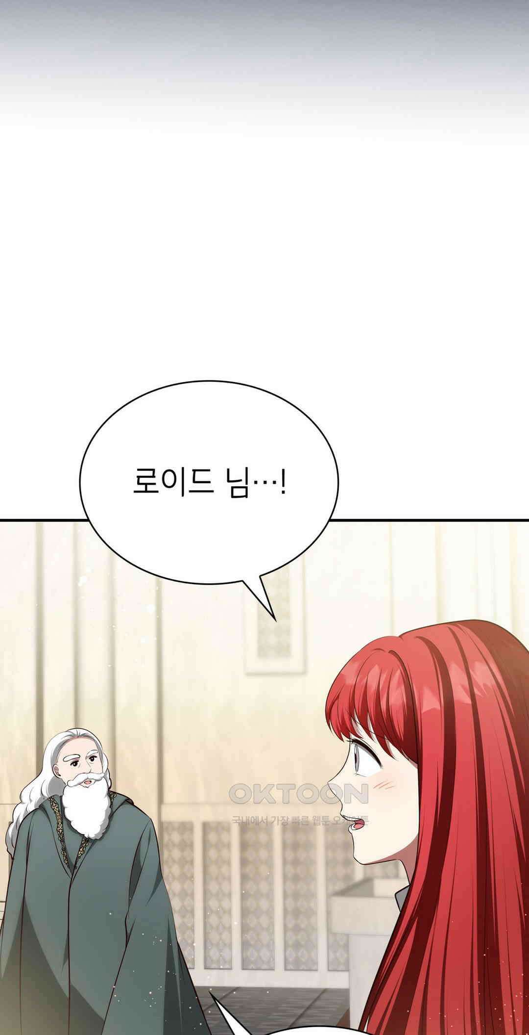 괴짜 영애님의 약혼자 40화 6