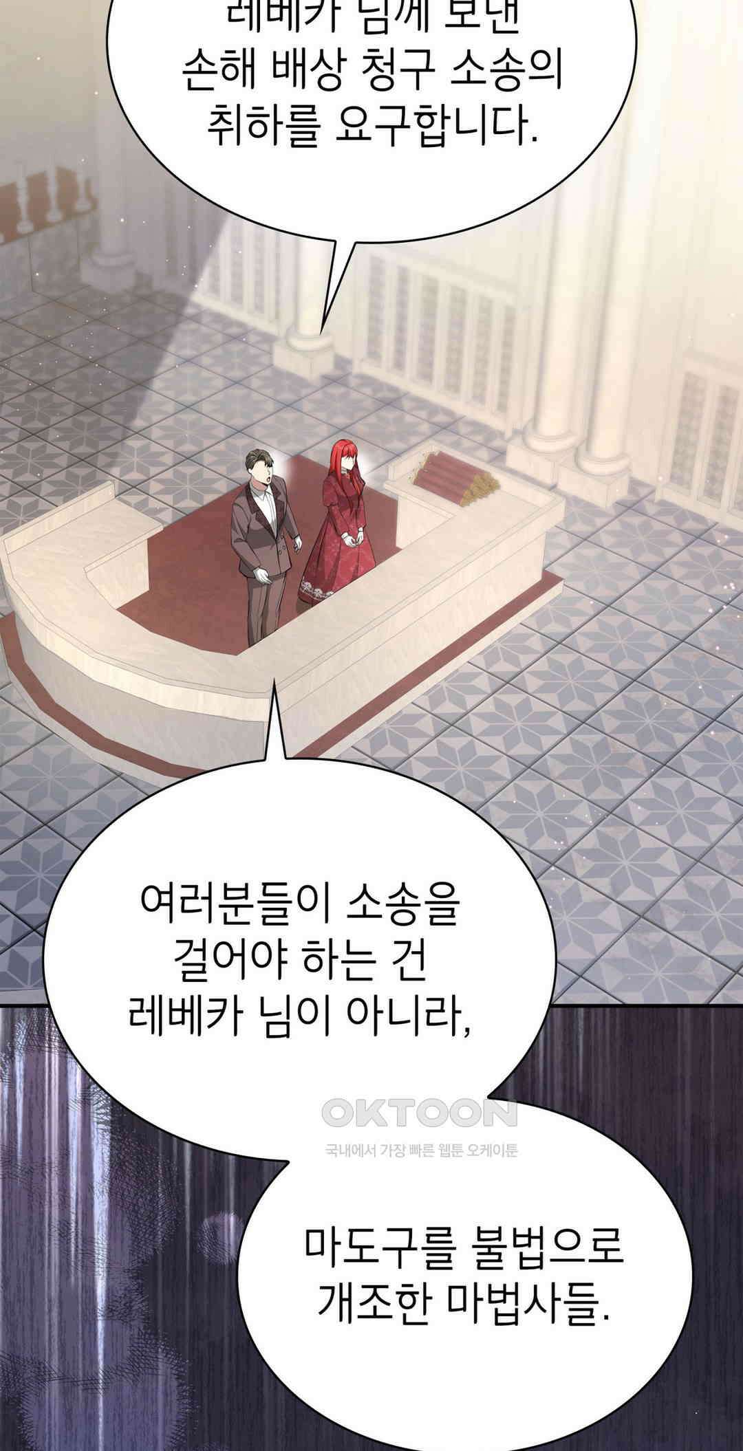 괴짜 영애님의 약혼자 40화 9
