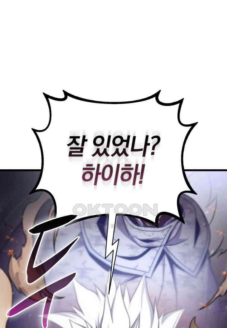 마탄의 사수 172화 1