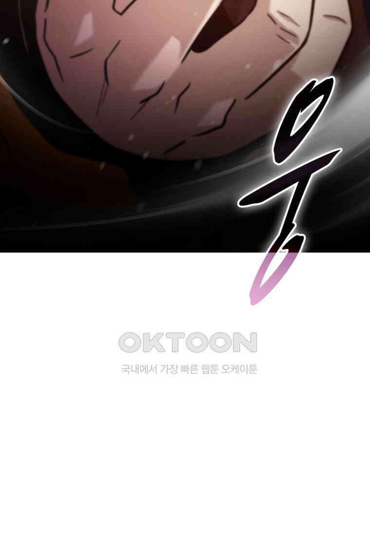 마탄의 사수 172화 3