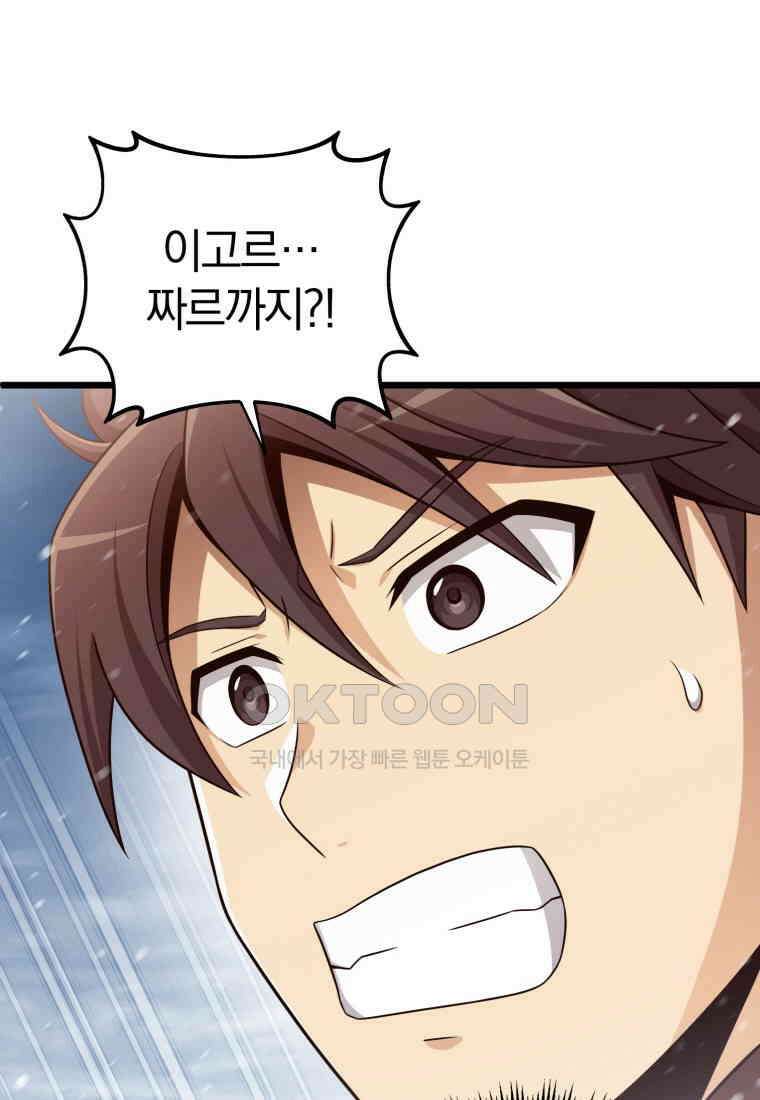 마탄의 사수 172화 4