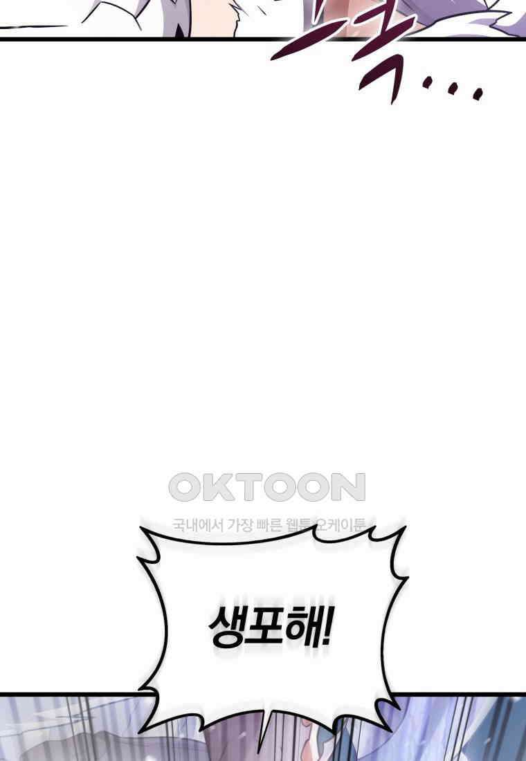 마탄의 사수 172화 7