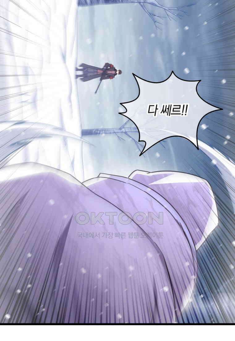 마탄의 사수 172화 9