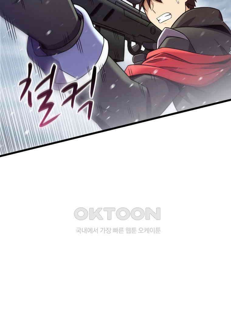 마탄의 사수 172화 11