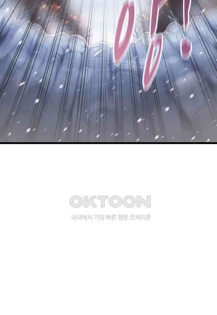 마탄의 사수 172화 13