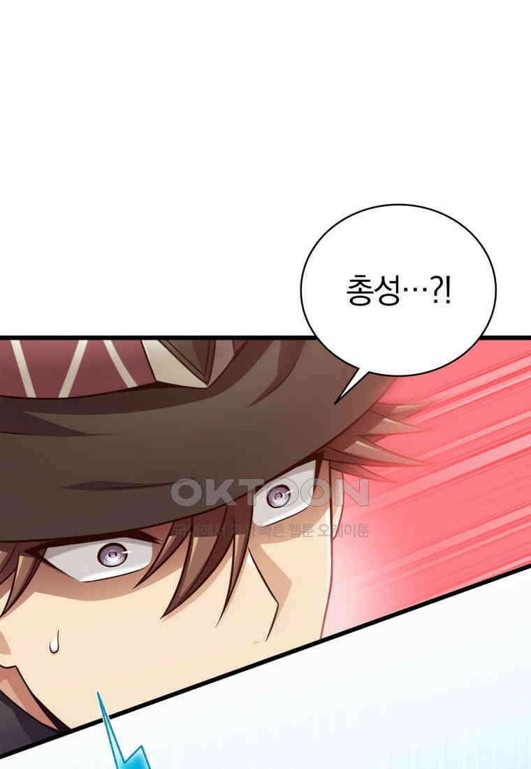 마탄의 사수 172화 15