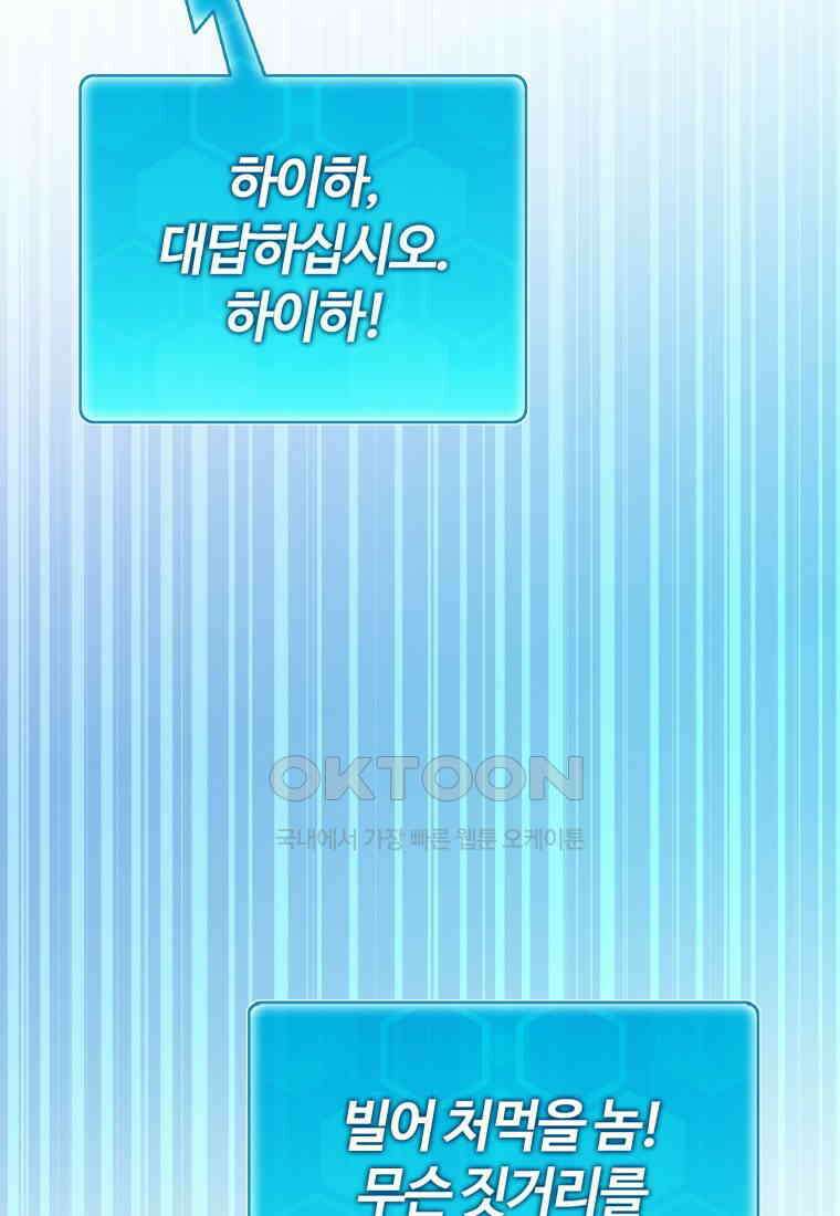 마탄의 사수 172화 16