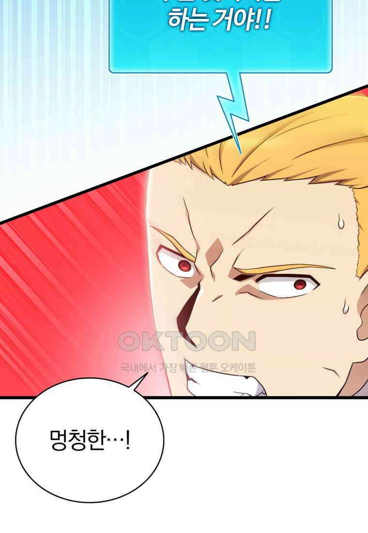 마탄의 사수 172화 17