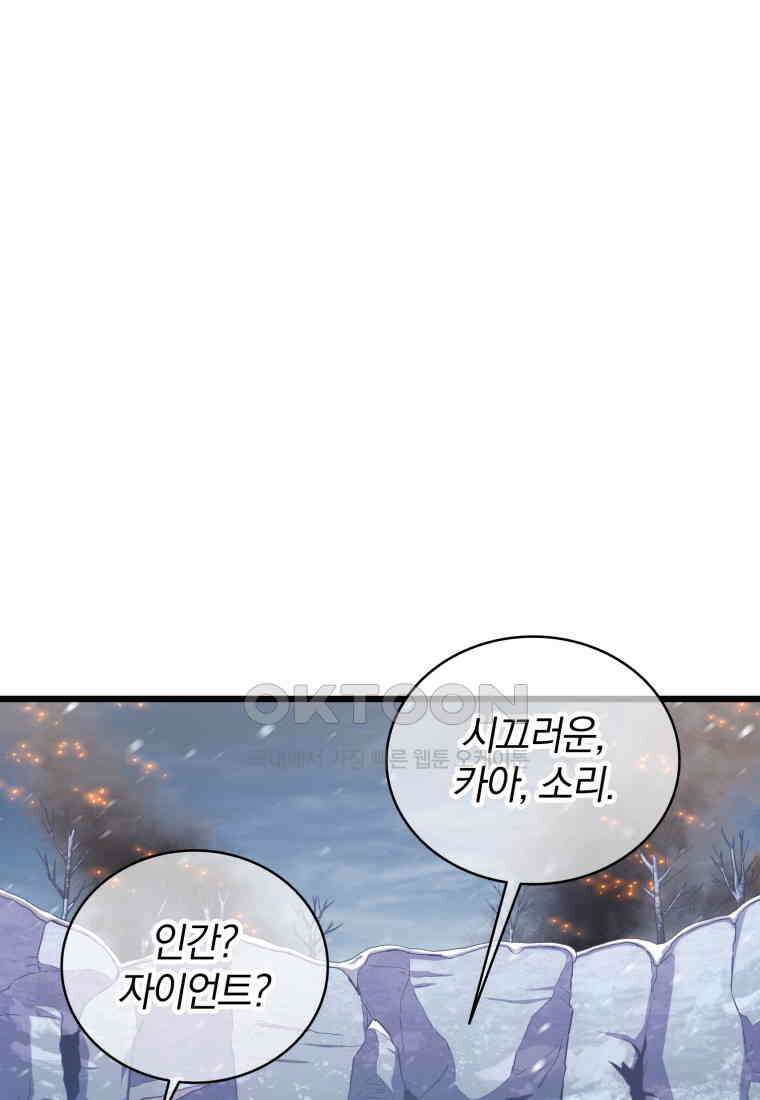 마탄의 사수 172화 18