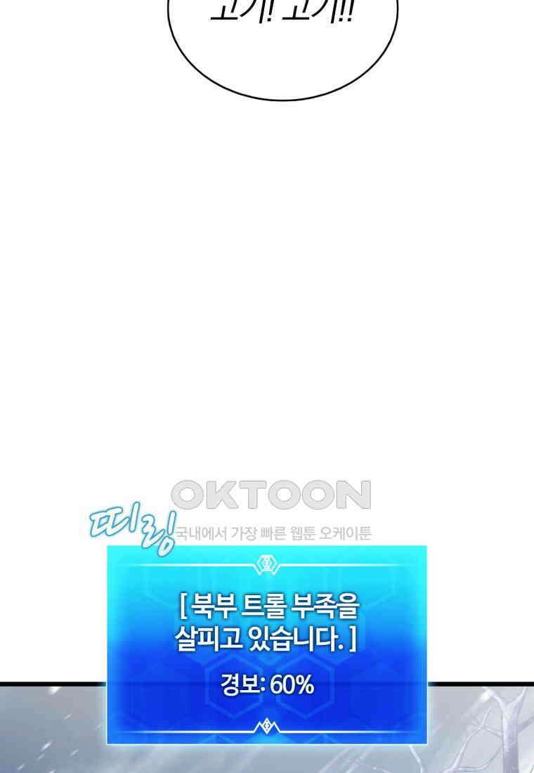 마탄의 사수 172화 20
