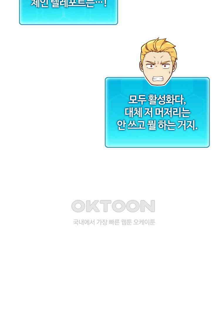마탄의 사수 172화 22