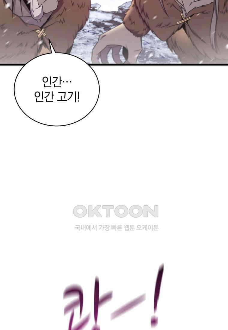 마탄의 사수 172화 24