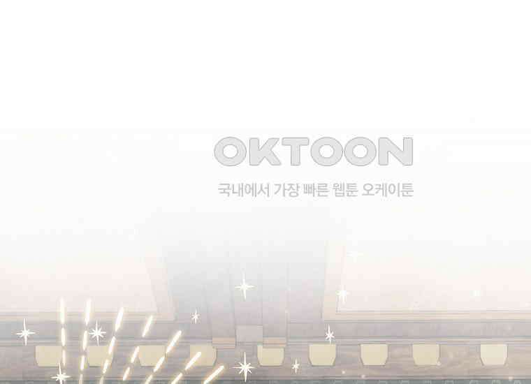 결혼도 안 했는데 무슨 이혼인가요, 폐하 32화 1