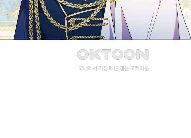 결혼도 안 했는데 무슨 이혼인가요, 폐하 32화 8
