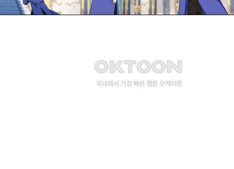 결혼도 안 했는데 무슨 이혼인가요, 폐하 32화 11