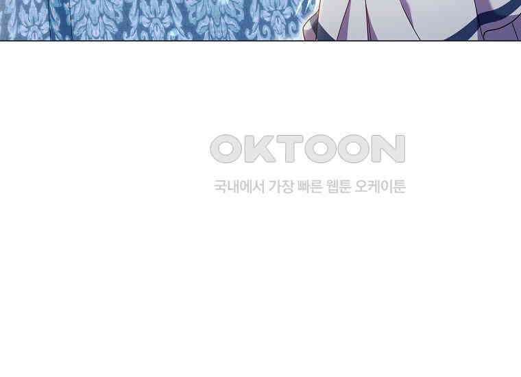 결혼도 안 했는데 무슨 이혼인가요, 폐하 32화 19