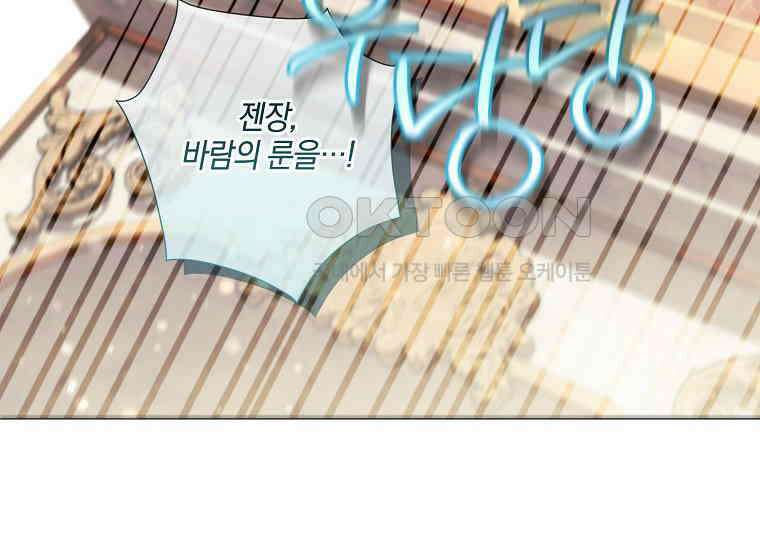 결혼도 안 했는데 무슨 이혼인가요, 폐하 32화 36