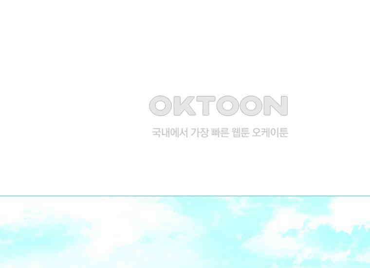 결혼도 안 했는데 무슨 이혼인가요, 폐하 32화 43