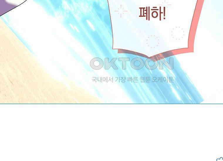 결혼도 안 했는데 무슨 이혼인가요, 폐하 32화 53