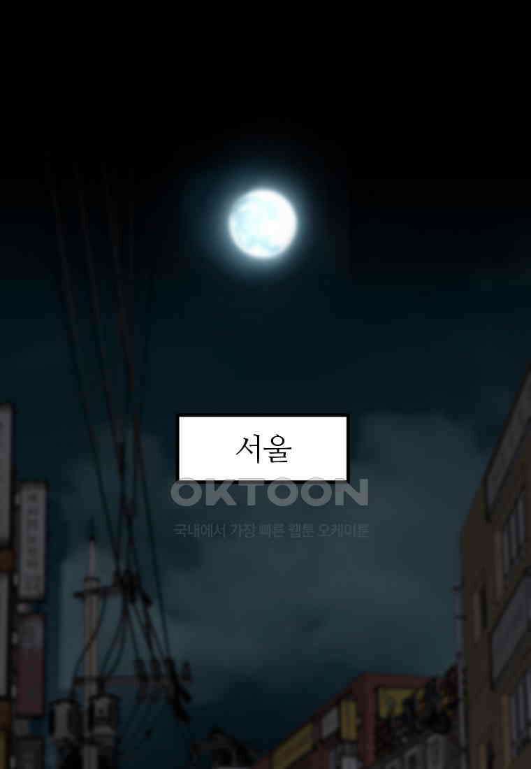 회귀의 전설 150화 1