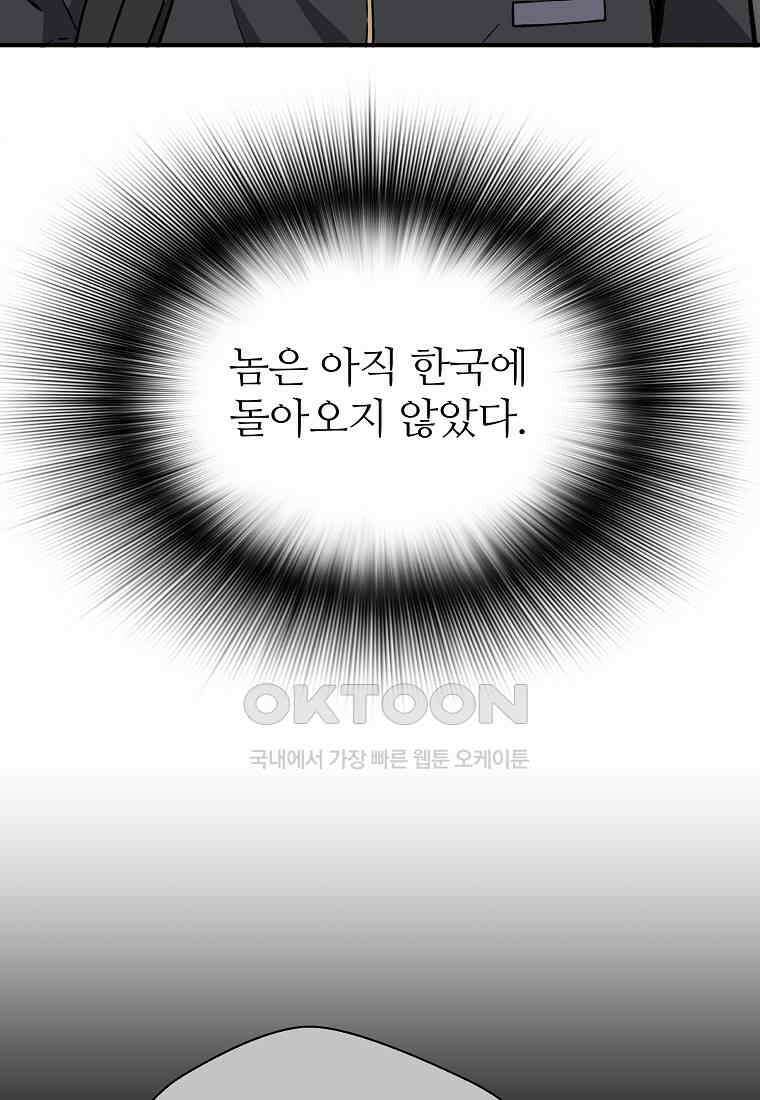 회귀의 전설 150화 4