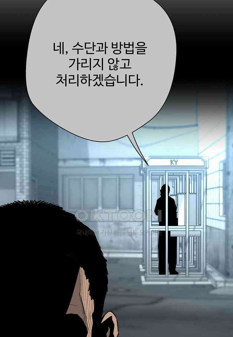 회귀의 전설 150화 5