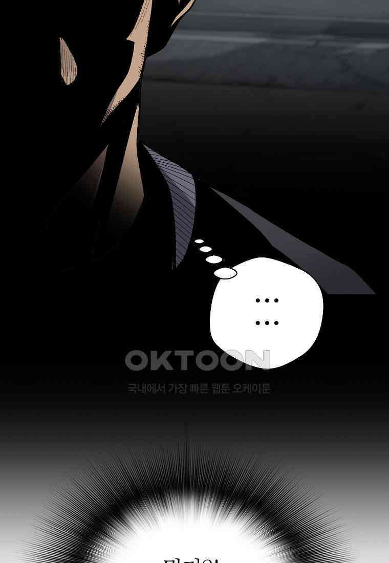 회귀의 전설 150화 6