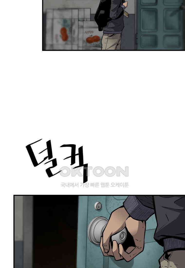 회귀의 전설 150화 9