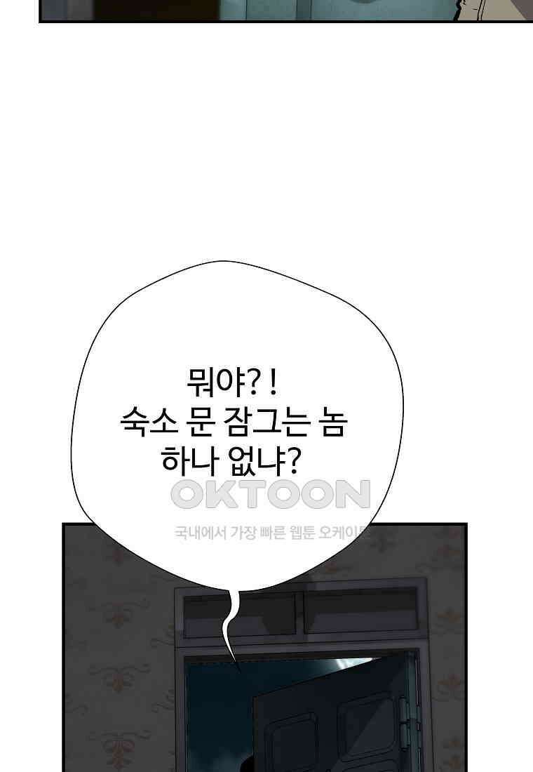 회귀의 전설 150화 10