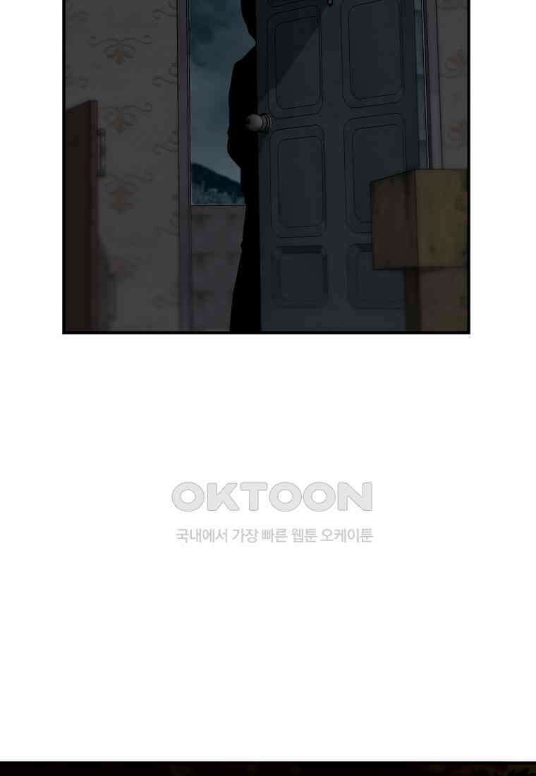 회귀의 전설 150화 11