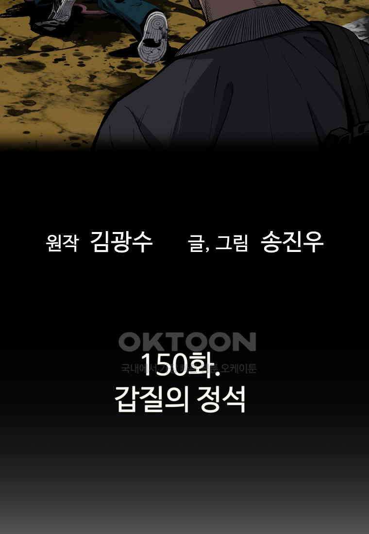 회귀의 전설 150화 16