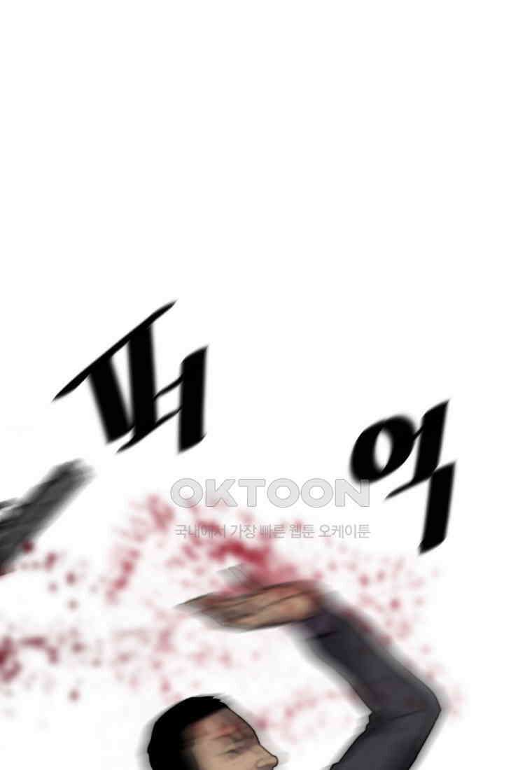 회귀의 전설 150화 20
