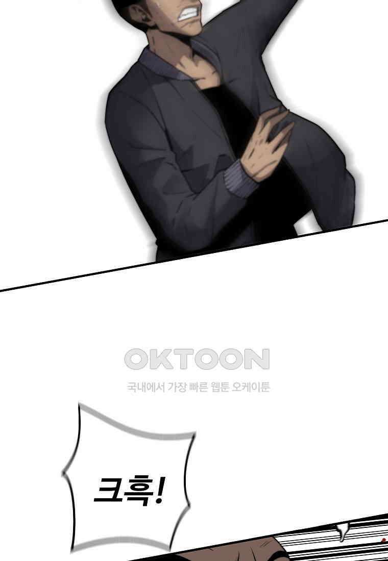 회귀의 전설 150화 21