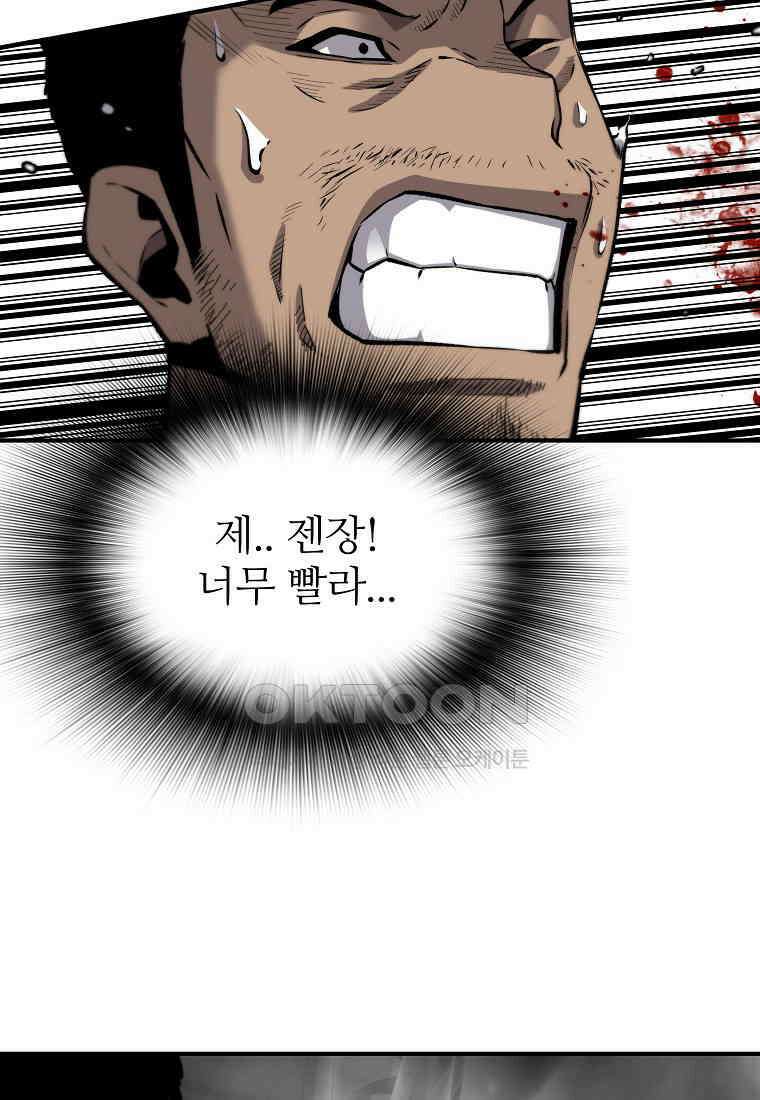 회귀의 전설 150화 22